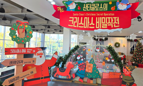 산타의 비밀스러운 하루, 서울함 공원에서 크리스마스의 마법이 시작됩니다! [사진 제공 서울특별시. 재판매 및 DB 금지]