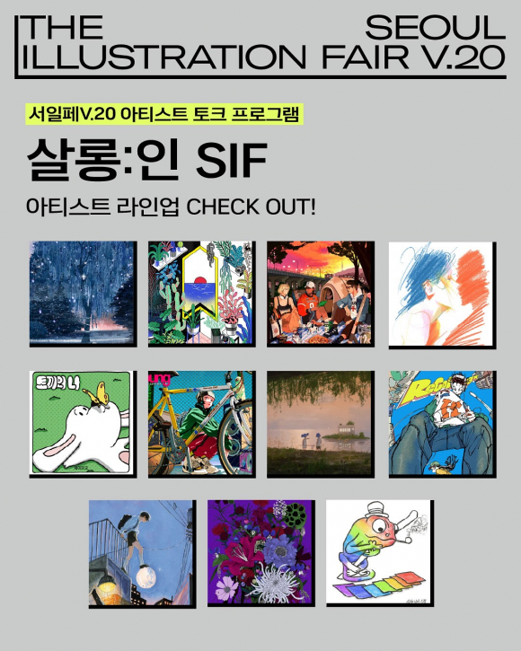 아티스트 라인업 [사진 제공 오씨메이커스. 재판매 및 DB 금지]