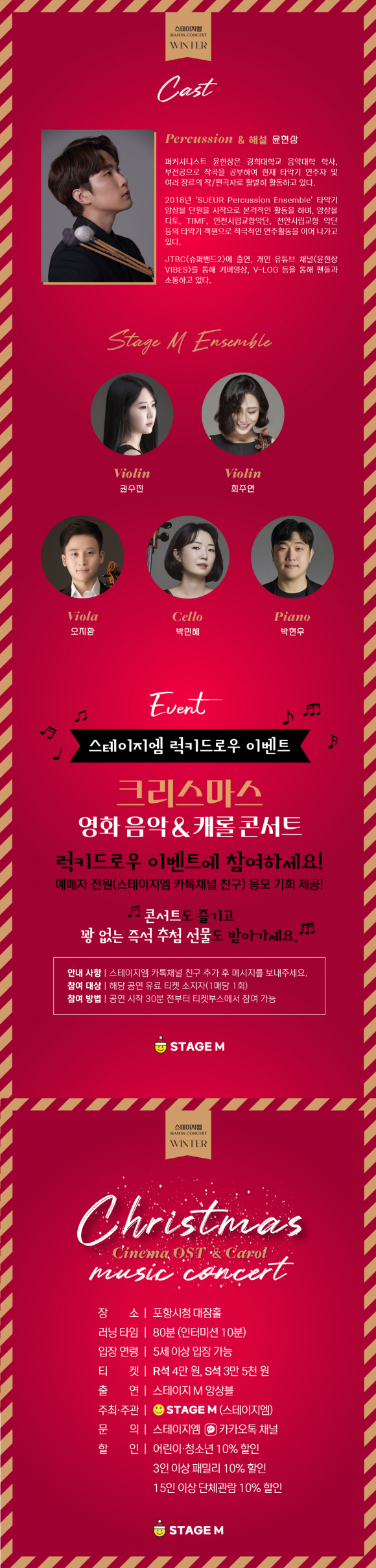 [사진 제공 스테이지엠. 재판매 및 DB 금지]