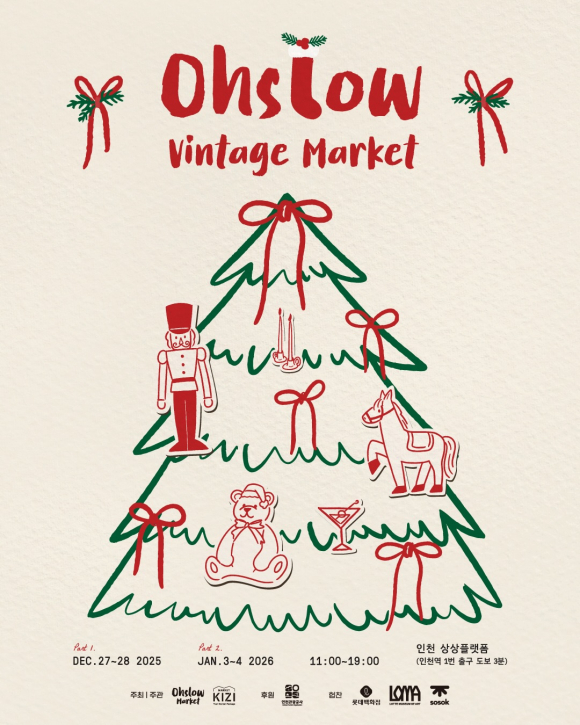 오슬로우 빈티지 마켓’ 개최 [사진 제공 Ohslow Vintage Market. 재판매 및 DB 금지]