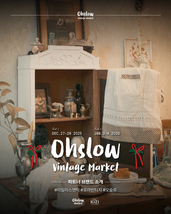 [사진 제공 Ohslow Vintage Market. 재판매 및 DB 금지]