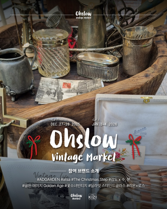 [사진 제공 Ohslow Vintage Market. 재판매 및 DB 금지]