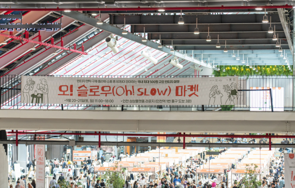 ‘오슬로우 빈티지 마켓’ [사진 제공 Ohslow Vintage Market. 재판매 및 DB 금지]