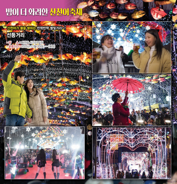 밤이 더 화려한 산천어축제 [사진 제공 화천군. 재판매 및 DB 금지]