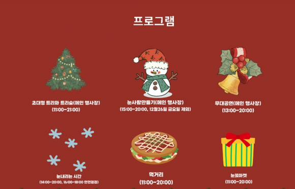 축제 프로그램 [사진 제공 청춘문화기획단. 재판매 및 DB 금지]