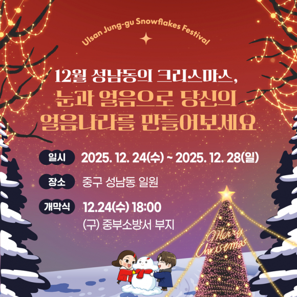 축제 개요 [사진 제공 청춘문화기획단. 재판매 및 DB 금지]