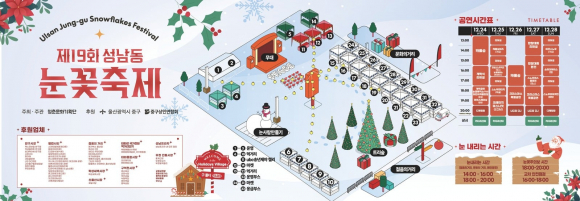 행사장 배치도 [사진 제공 청춘문화기획단. 재판매 및 DB 금지]