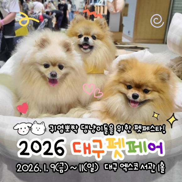 [사진 제공 ㈜동인전람. 재판매 및 DB 금지]