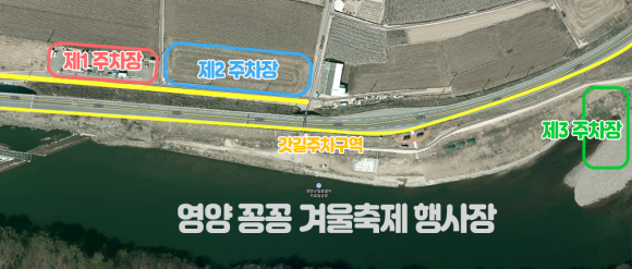 주차장 정보 [사진 제공 영양군. 재판매 및 DB 금지]