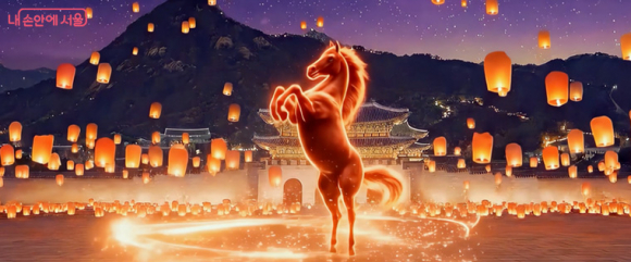 이날 카운트다운과 신년 메시지, 붉은 말 이미지 등의 미디어아트가 9개 건물에 표출된다. [사진 제공 서울시. 재판매 및 DB 금지]