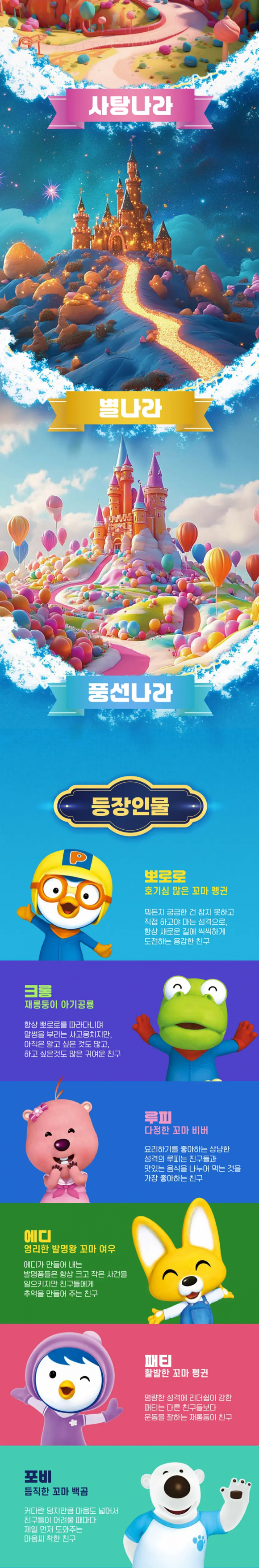 등장인물 [사진 제공 포항시. 재판매 및 DB 금지]