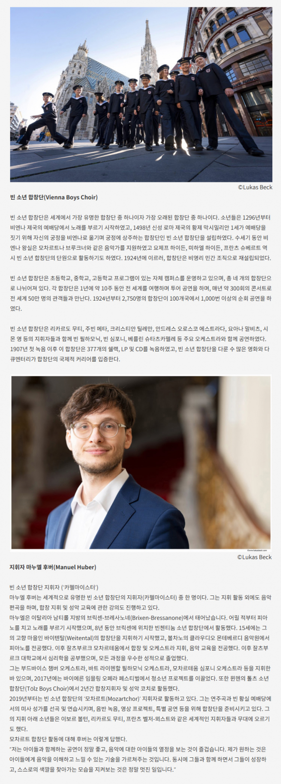 공연상세  출연진정보 [사진 제공 대구광역시. 재판매 및 DB 금지]