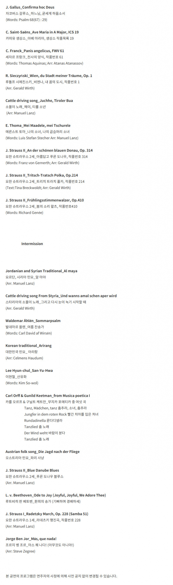 성가·유럽 민요·한국 가곡까지 폭넓은 레퍼토리 [사진 제공 대구광역시. 재판매 및 DB 금지]