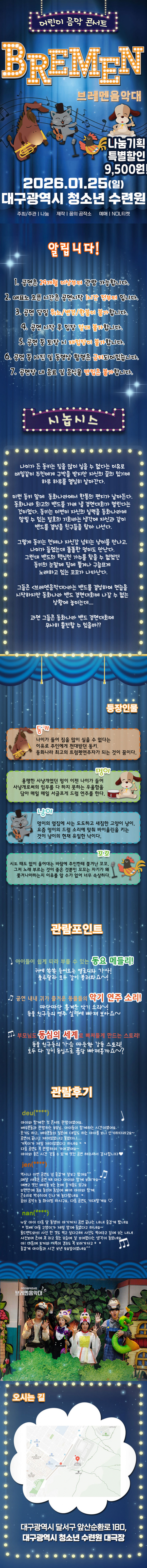 공연상세  캐스팅일정 [사진 제공 나눔. 재판매 및 DB 금지]