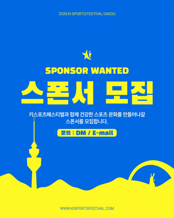 [사진 제공 키스포츠페스티벌. 재판매 및 DB 금지]