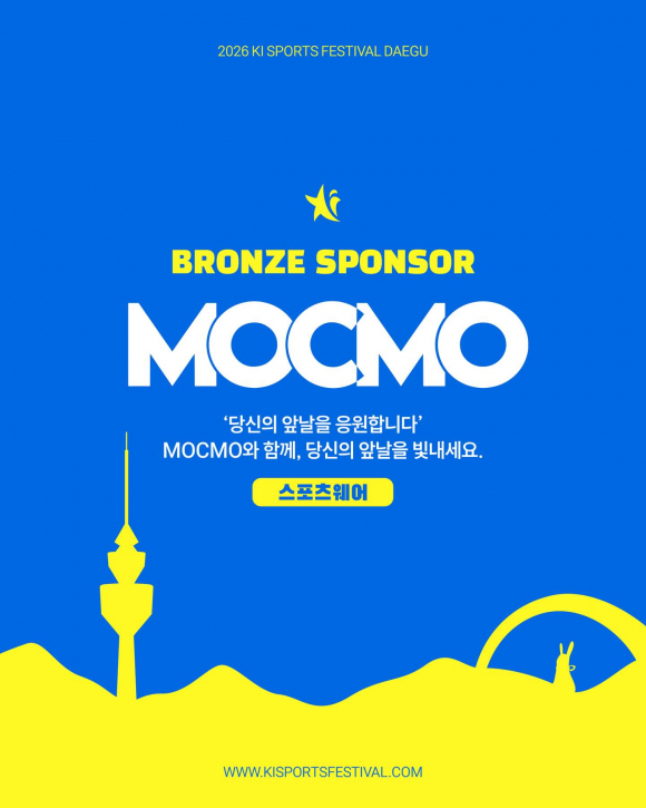 [사진 제공 키스포츠페스티벌. 재판매 및 DB 금지]