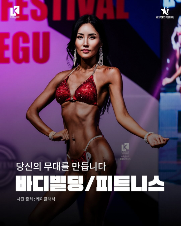 [사진 제공 키스포츠페스티벌. 재판매 및 DB 금지]