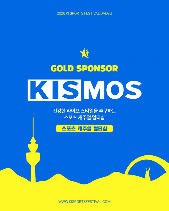 [사진 제공 키스포츠페스티벌. 재판매 및 DB 금지]