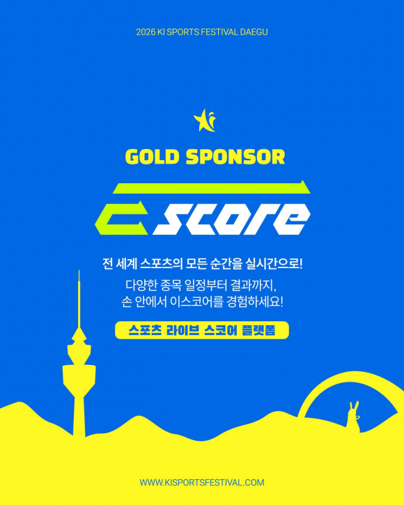 [사진 제공 키스포츠페스티벌. 재판매 및 DB 금지]