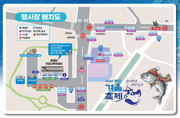 행사장 배치도 [사진 제공 무안군. 재판매 및 DB 금지]