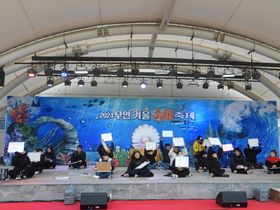 축제 무대 [사진 제공 무안군. 재판매 및 DB 금지]