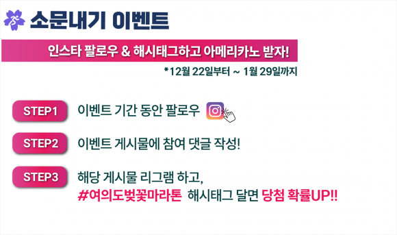 소문내기 이벤트 [사진 제공 서울특별시. 재판매 및 DB 금지]