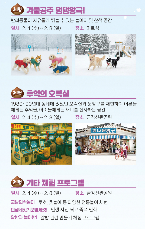 체험 및 이벤트 [사진 제공 공주시. 재판매 및 DB 금지]