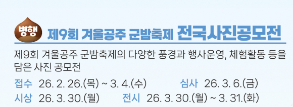 함께하는 프로그램 [사진 제공 공주시. 재판매 및 DB 금지]