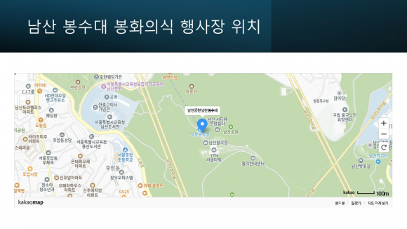 남산 봉수대 봉화의식 행사장 위치 [사진 제공 서울특별시. 재판매 및 DB 금지]