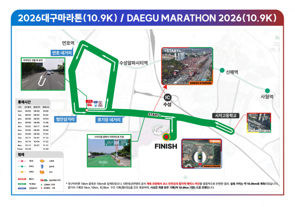 10.9km 코스 이미지 [사진 제공 대구광역시. 재판매 및 DB 금지]