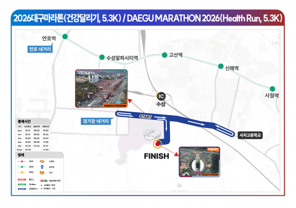 5.3km 건강달리기코스 이미지 [사진 제공 대구광역시. 재판매 및 DB 금지]