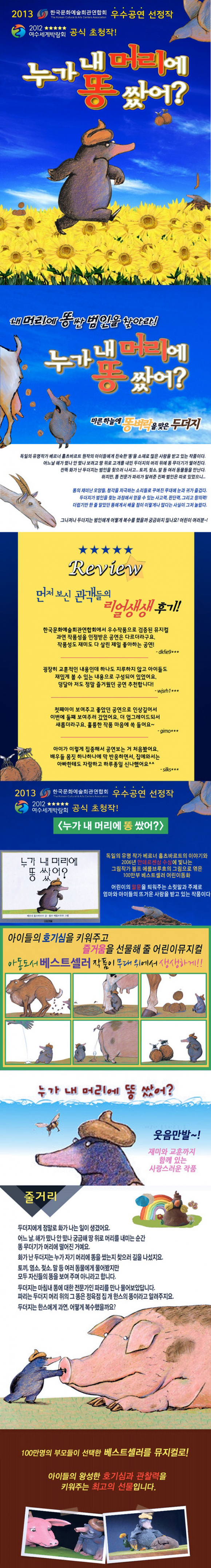 공연상세 캐스팅일정 [사진 제공 NOL 인터파크. 재판매 및 DB 금지]