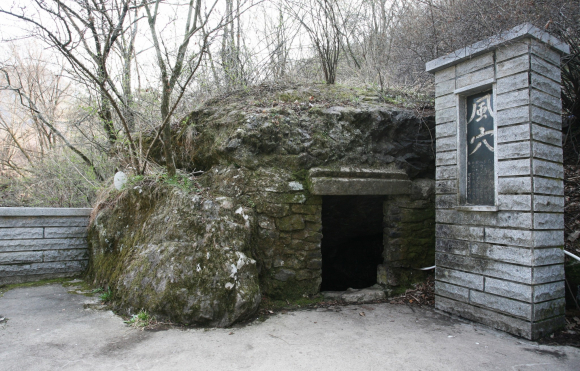 의성 빙계리얼음골풍혈 [사진 제공 한국민족문화대백과사전. 재판매 및 DB 금지]