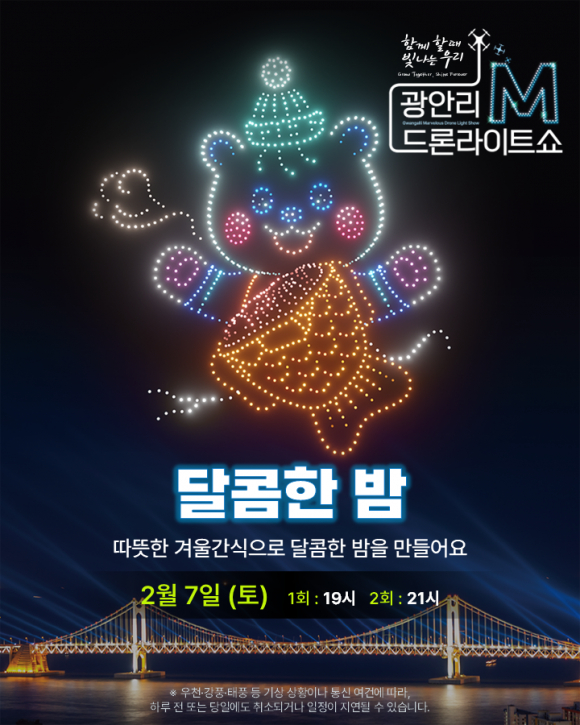 [사진 제공 부산광역시. 재판매 및 DB 금지]