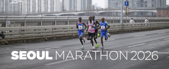 2026 서울마라톤 겸 제 96회 동아마라톤 [사진 제공 서울특별시. 재판매 및 DB 금지]