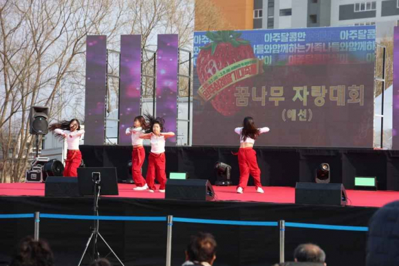 딸기 꿈나무 자랑대회 [사진 제공 완주군. 재판매 및 DB 금지]