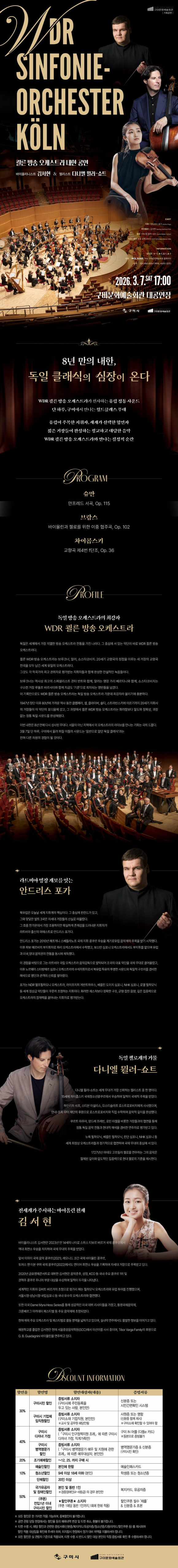 [사진 제공 구미시문화예술회관. 재판매 및 DB 금지]