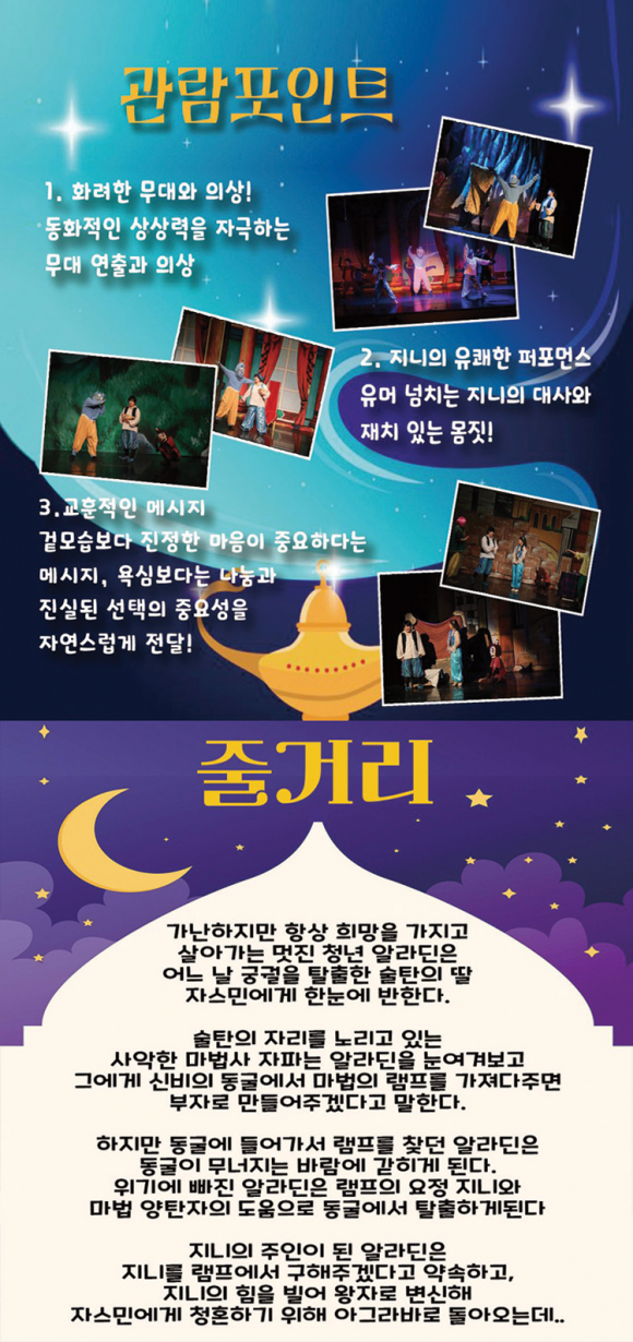 공연상세 - 캐스팅일정 [사진 제공 포항시. 재판매 및 DB 금지]