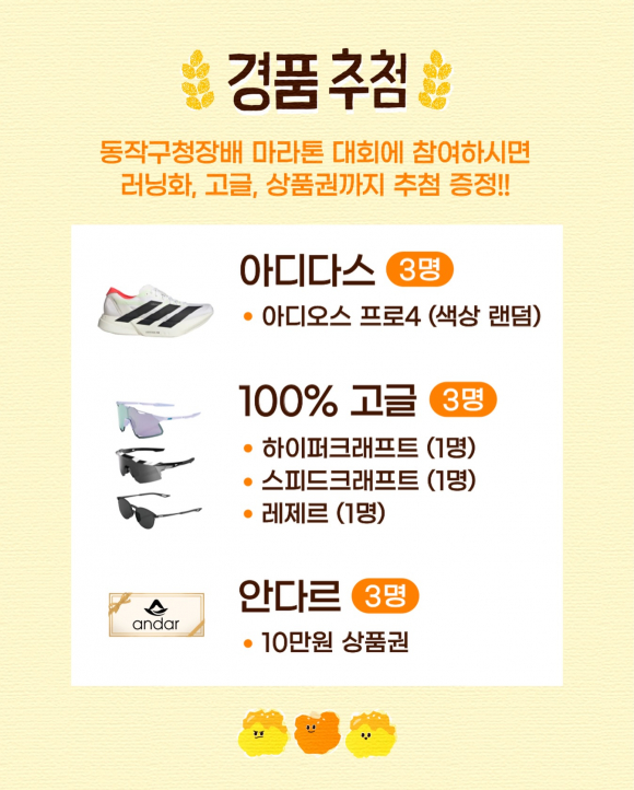 경품 추첨 [사진 제공 동작구. 재판매 및 DB 금지]