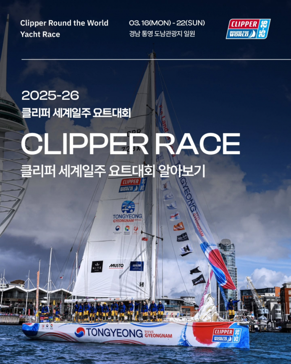 [사진 제공 통영시. 재판매 및 DB 금지]