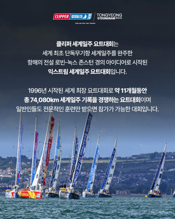 [사진 제공 통영시. 재판매 및 DB 금지]