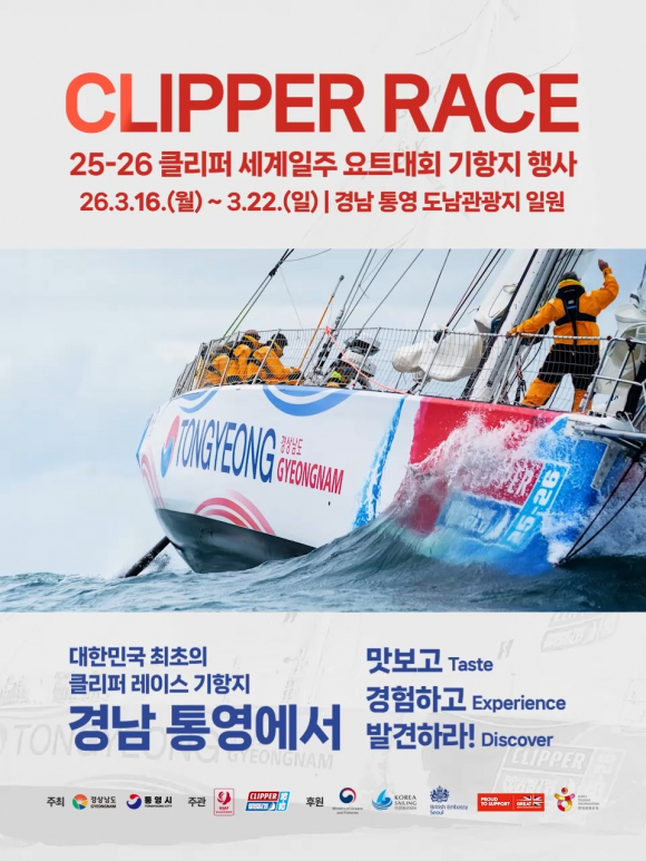 [사진 제공 통영시. 재판매 및 DB 금지]