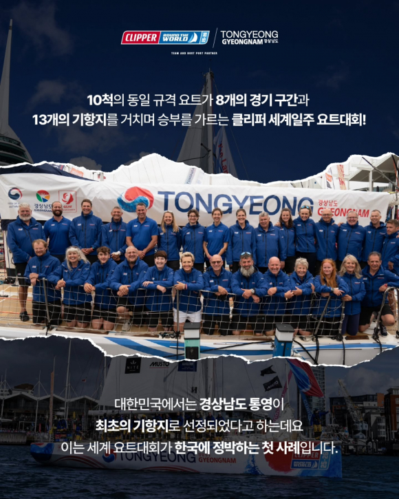 [사진 제공 통영시. 재판매 및 DB 금지]