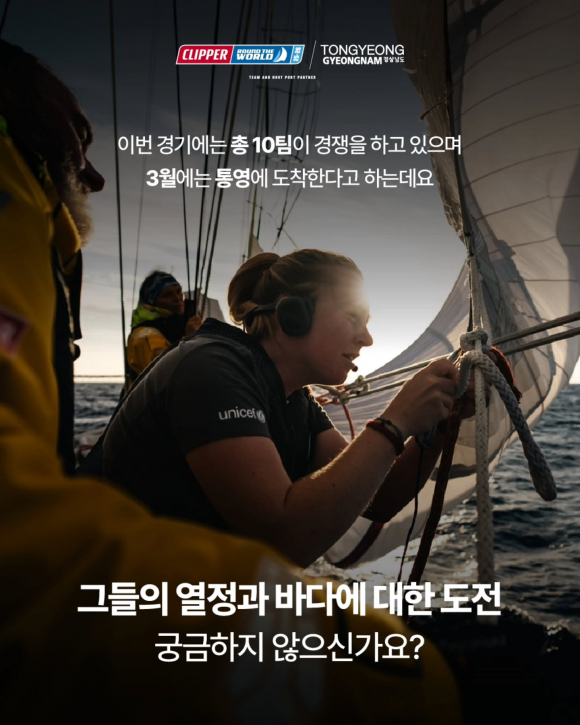 [사진 제공 통영시. 재판매 및 DB 금지]