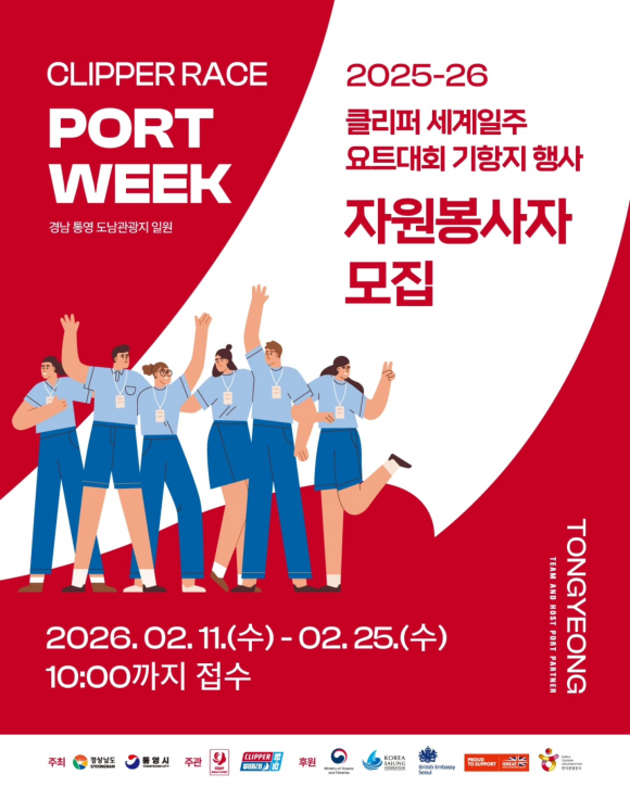 [사진 제공 통영시. 재판매 및 DB 금지]