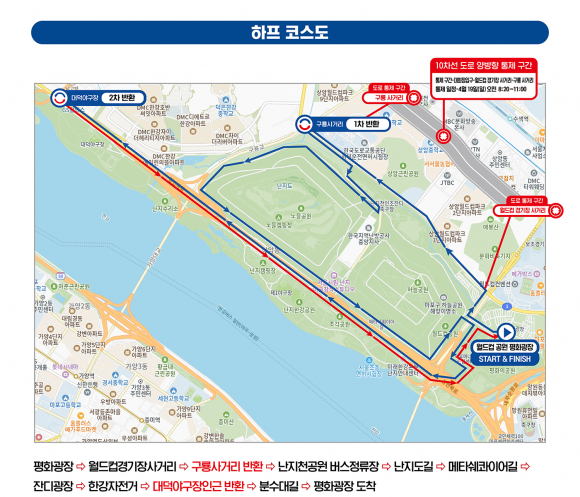 하프 코스 [사진 제공 서윤복 마라톤대회 조직위원회. 재판매 및 DB 금지]