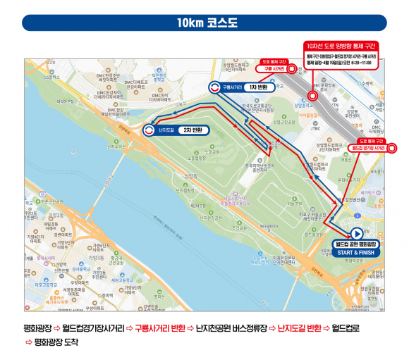 10km 코스 [사진 제공 서윤복 마라톤대회 조직위원회. 재판매 및 DB 금지]