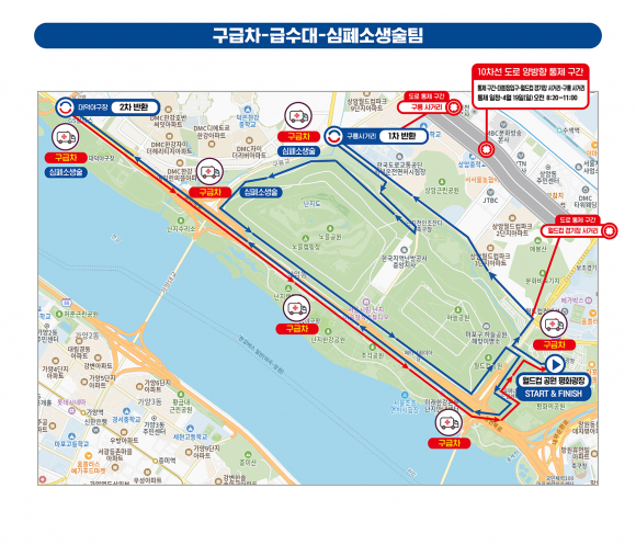 구급차-급수대-심폐소생술팀 배치표 [사진 제공 서윤복 마라톤대회 조직위원회. 재판매 및 DB 금지]