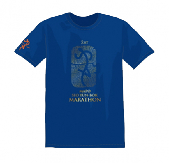 참가자 기념품 [사진 제공 서윤복 마라톤대회 조직위원회. 재판매 및 DB 금지]
