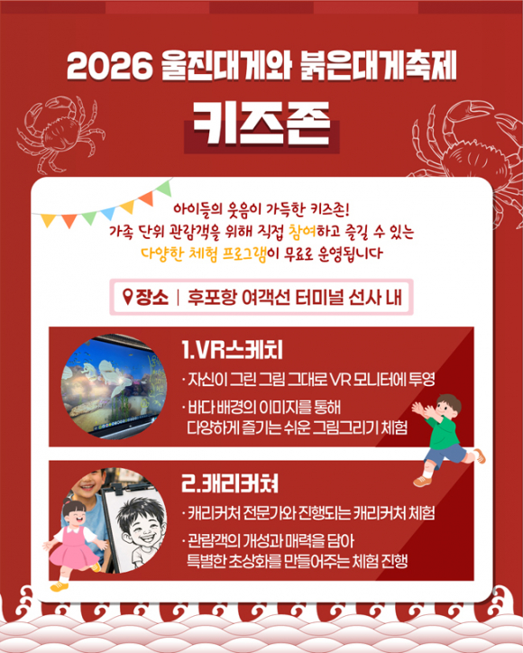 [사진 제공 울진군. 재판매 및 DB 금지]